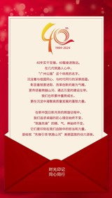 奋进40年｜我与公司共成长之奋斗身影