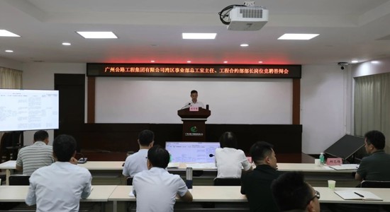 开云app平台入口举行竞聘会，持续深化人才强企战略